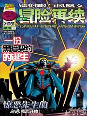 墨色边界 漫画改编资源下载条目封面